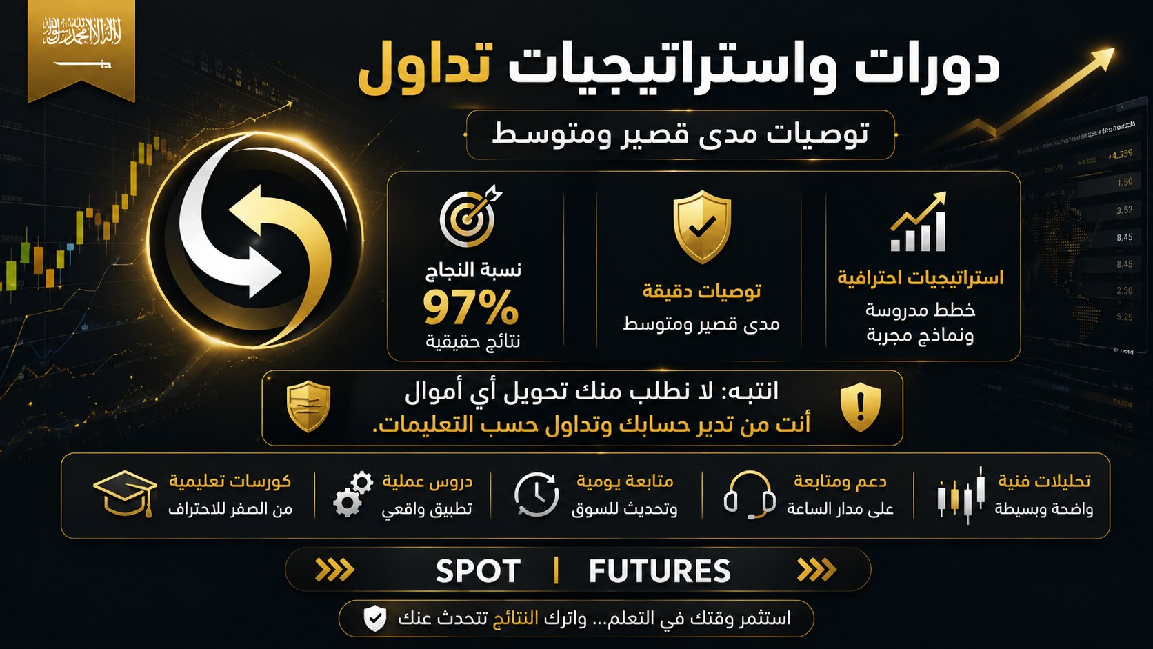 القناه العامة نتائج صفقات VIP