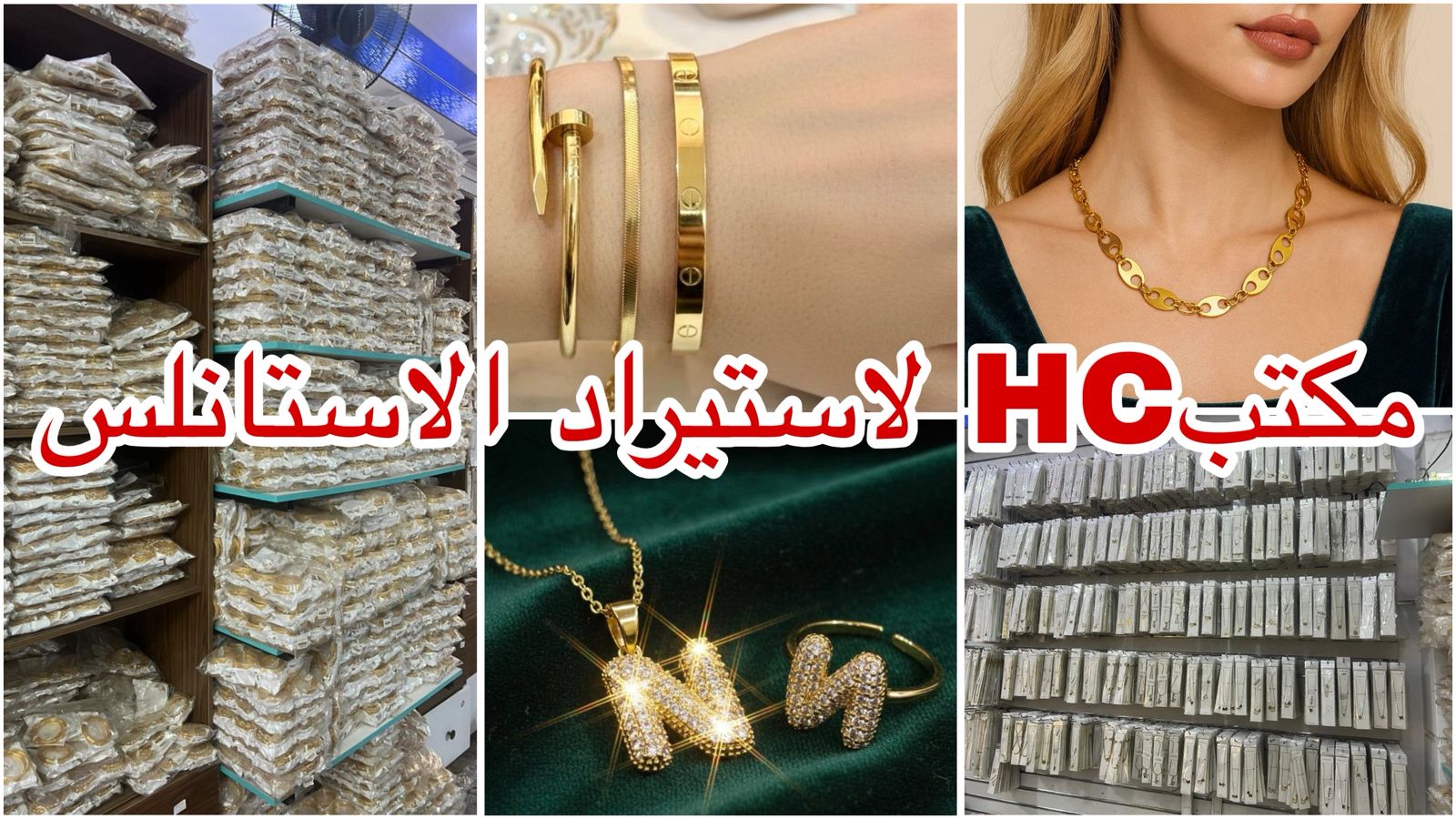 مكتب HC لاستيراد الذهب الصيني
