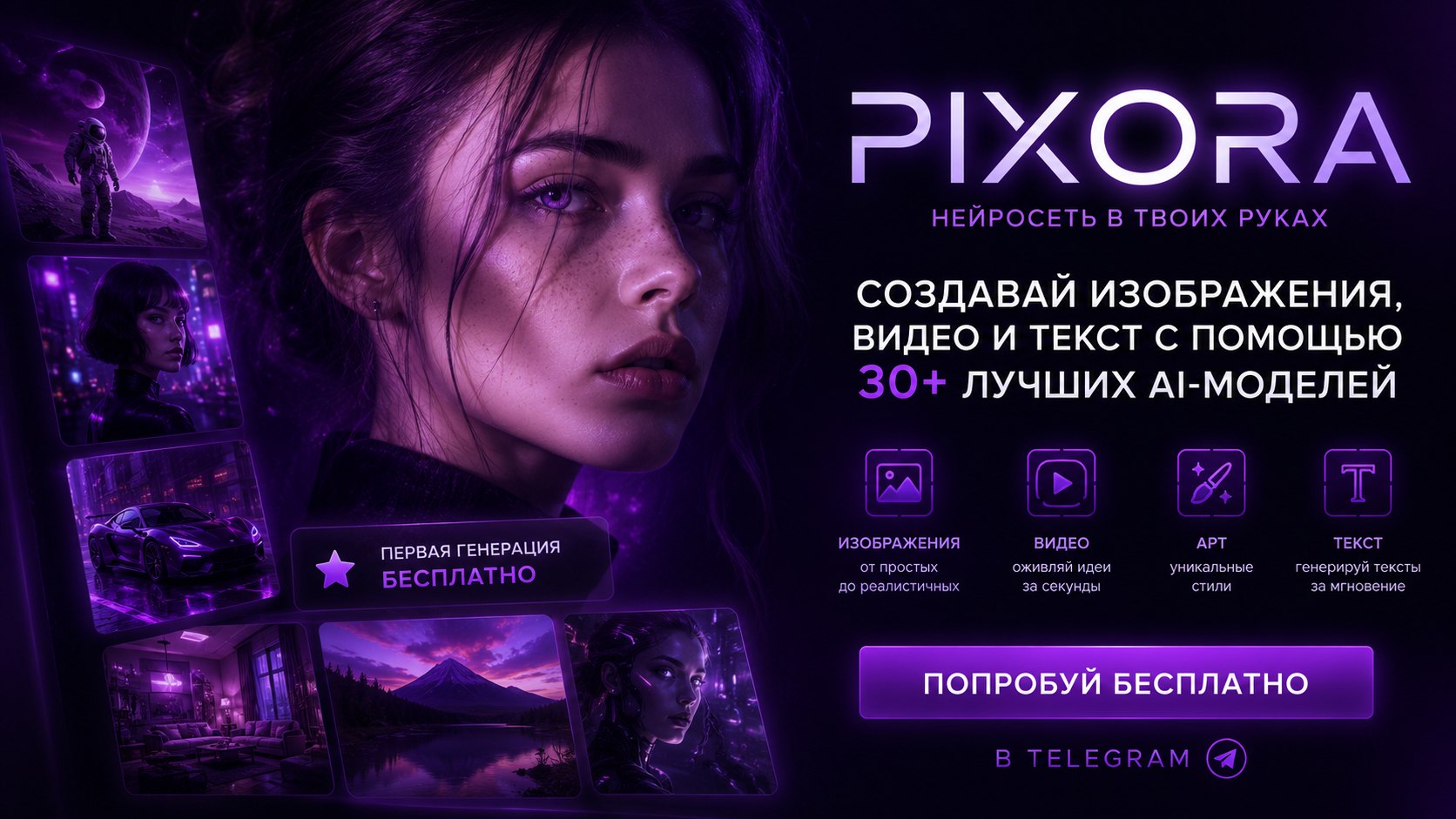 Pixora