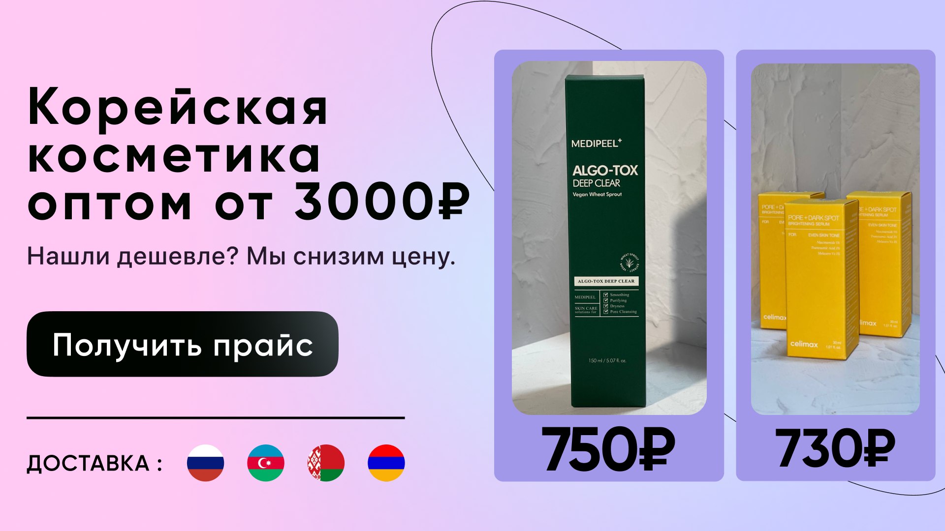Orics | Корейская косметика оптом