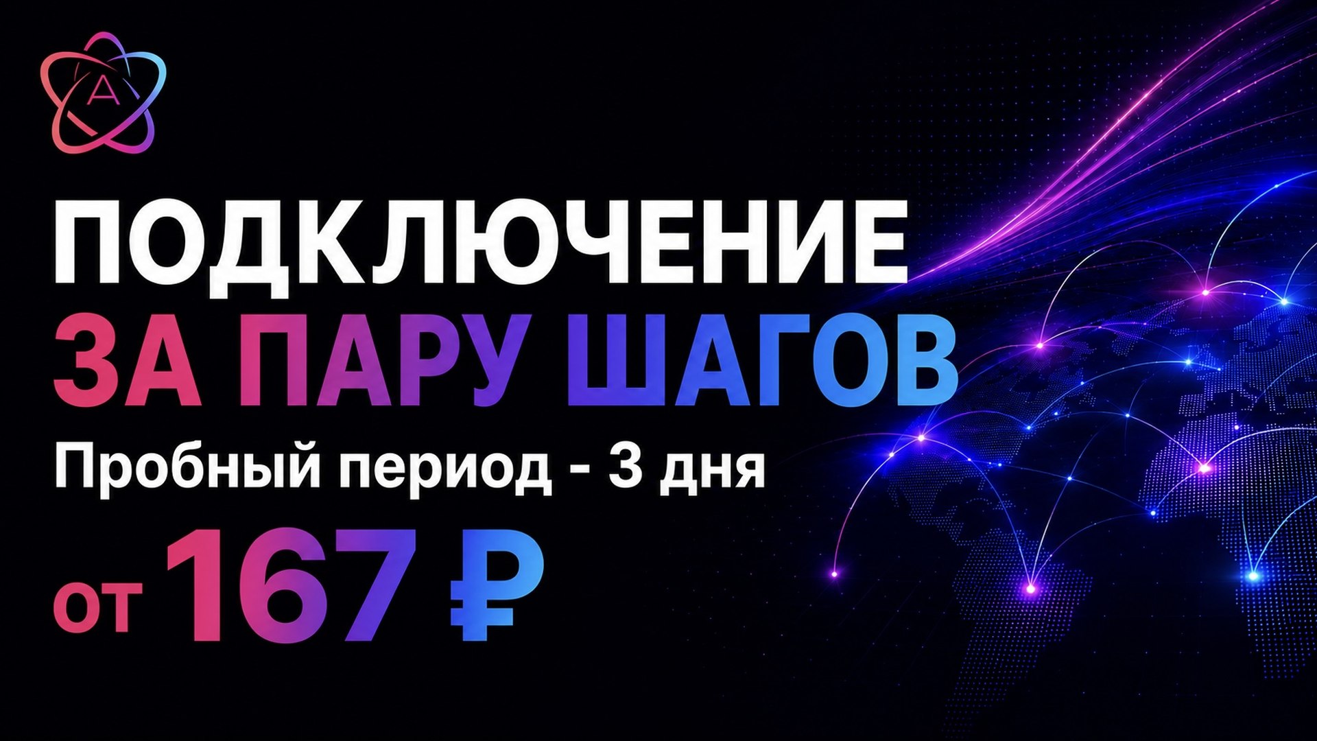 AdronVpn