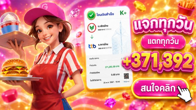 🔥คาสิโนออนไลน์ยอดนิยม อันดับ1 ในไทย