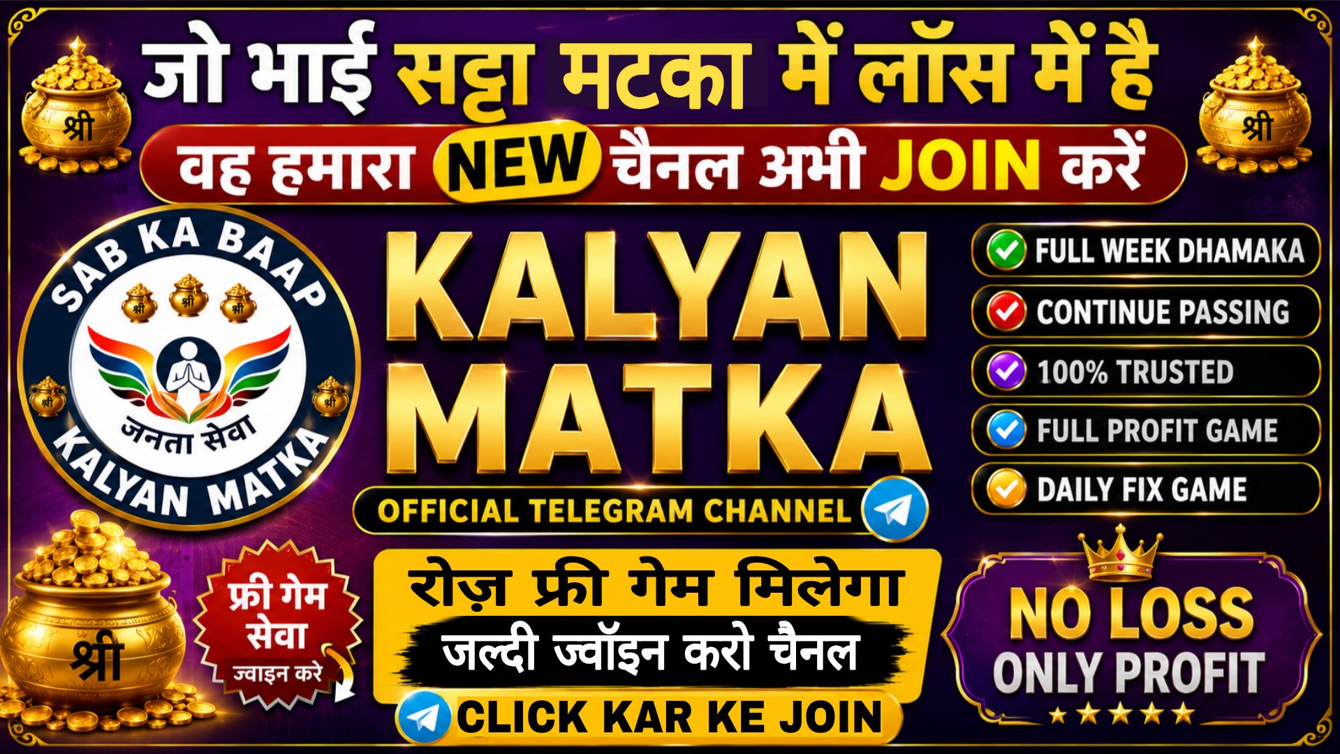 KALYAN MATKA