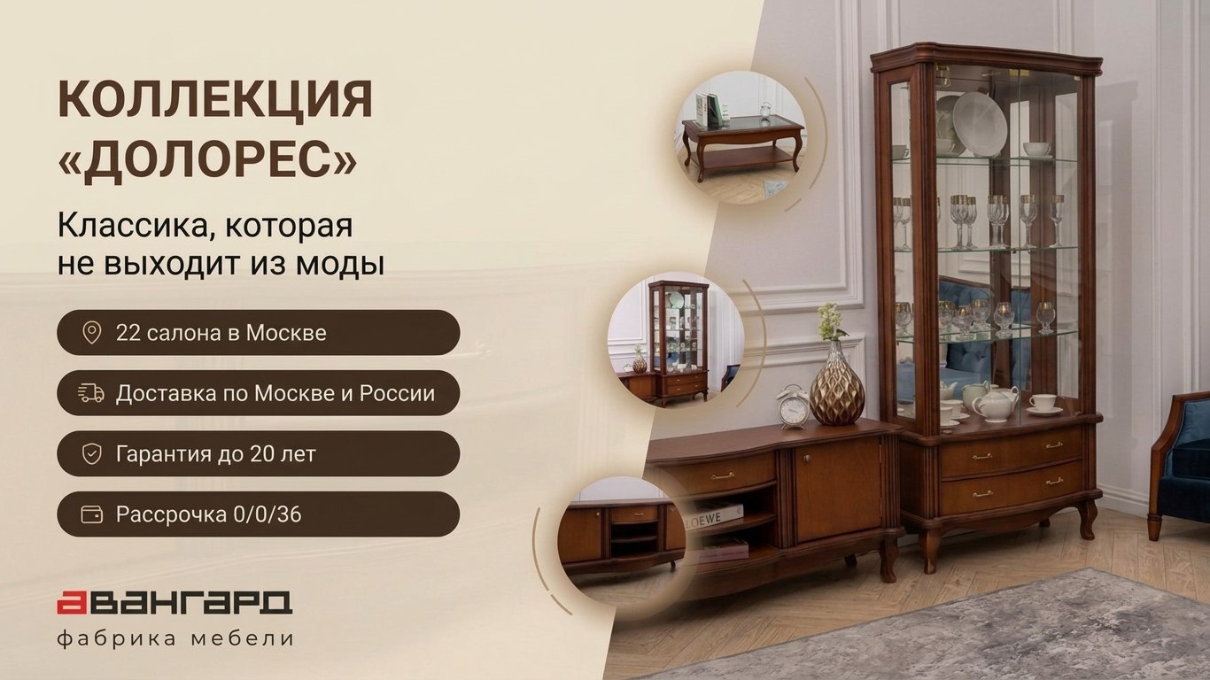 Мебельная фабрика Авангард