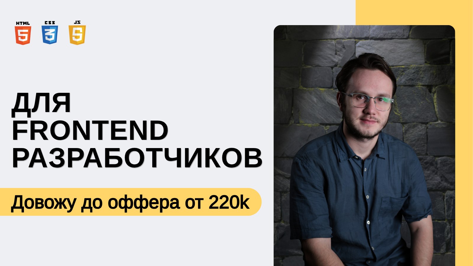 Тихон | Помогаю разработчикам устроиться в BigTech