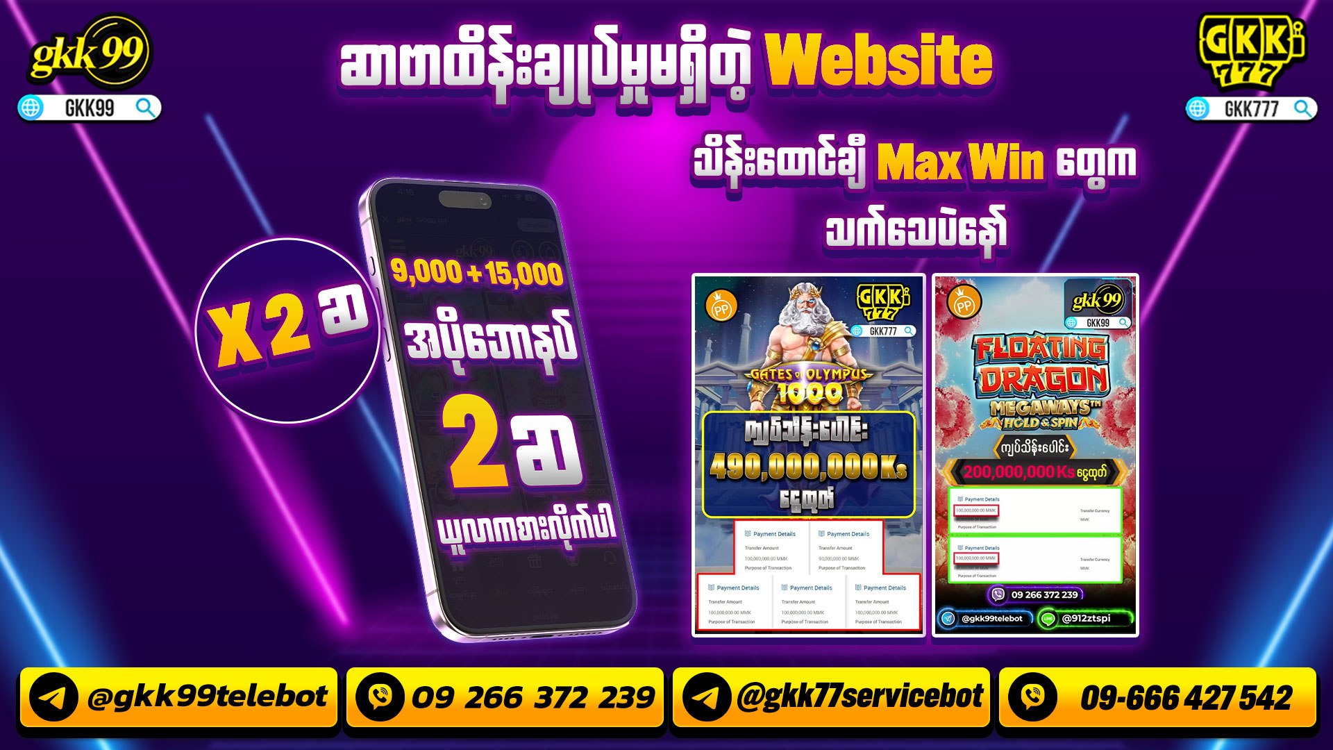 GKK99 24/7 Support