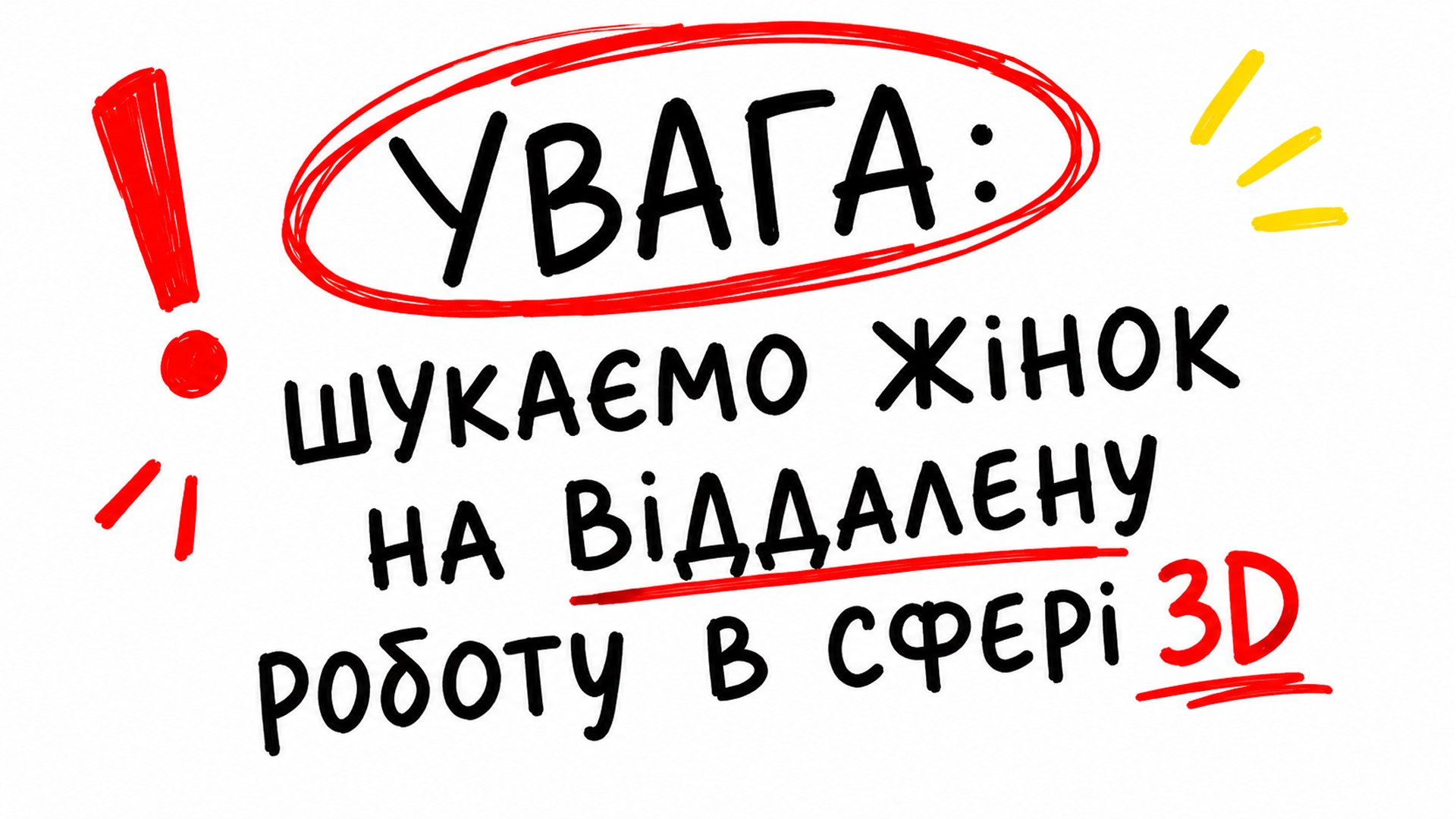 Безкоштовне навчання 3D-дизайну