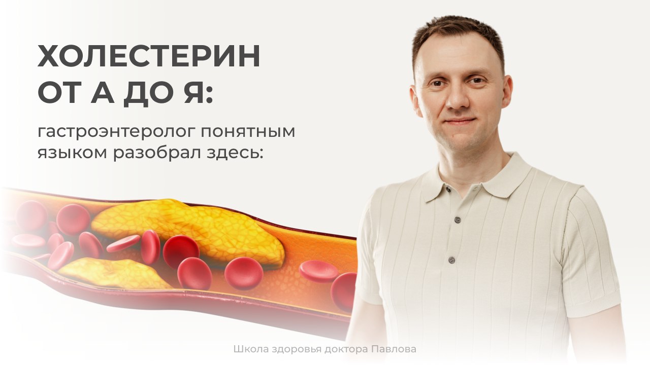Доктор Павлов
