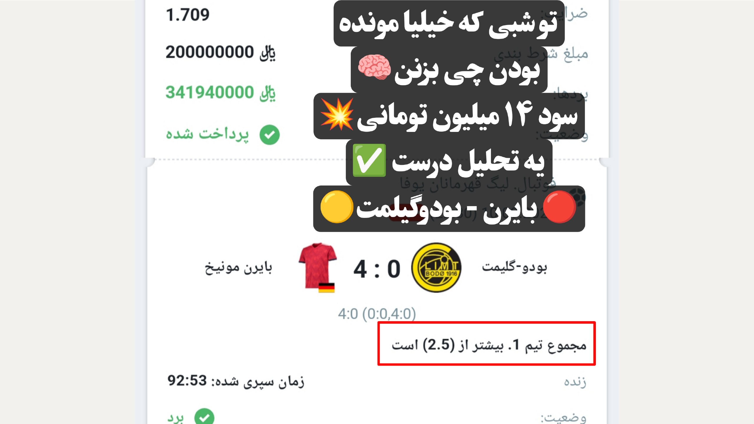 🚀 𝗔𝗡𝗔𝗟𝗬𝗦𝗜𝗦 | پیشبینی💲