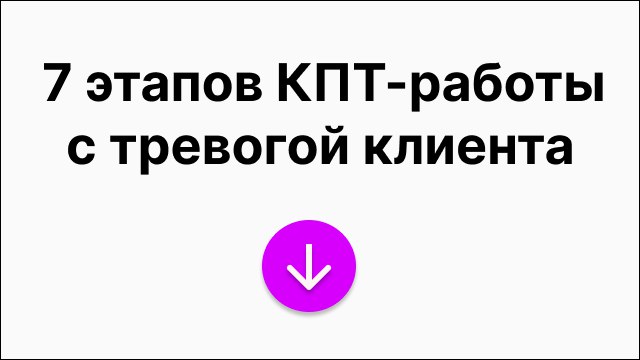 Мастер-класс для психологов