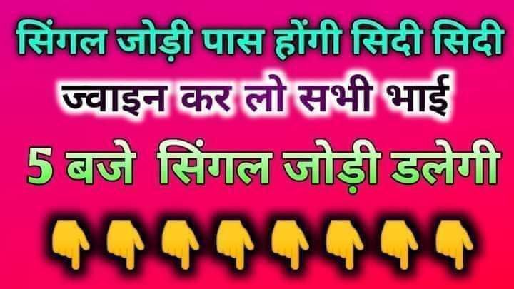 𝐕𝐈𝐏𝐈𝐍 𝐒𝐈𝐍𝐆𝐇 (सट्टा किंग)