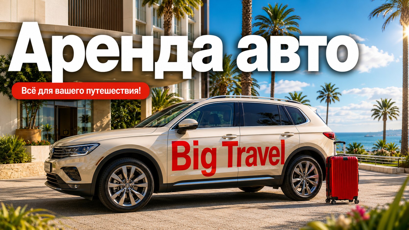 Аренда Авто 🚘 Шри-Ланка 🇱🇰 Большой туристический Канал