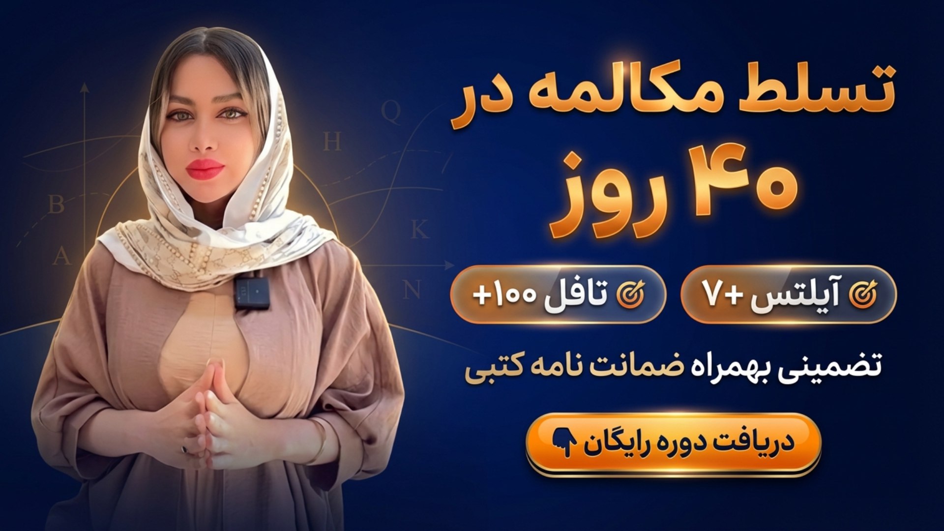آموزش انگلیسی با زبانکده