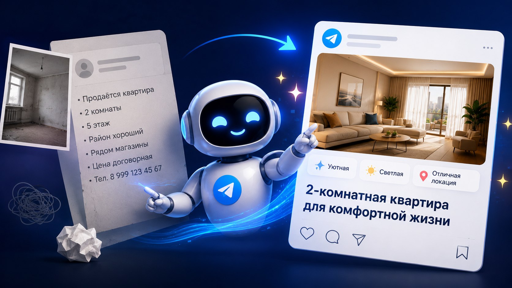АІ Ассистент Риэлтора