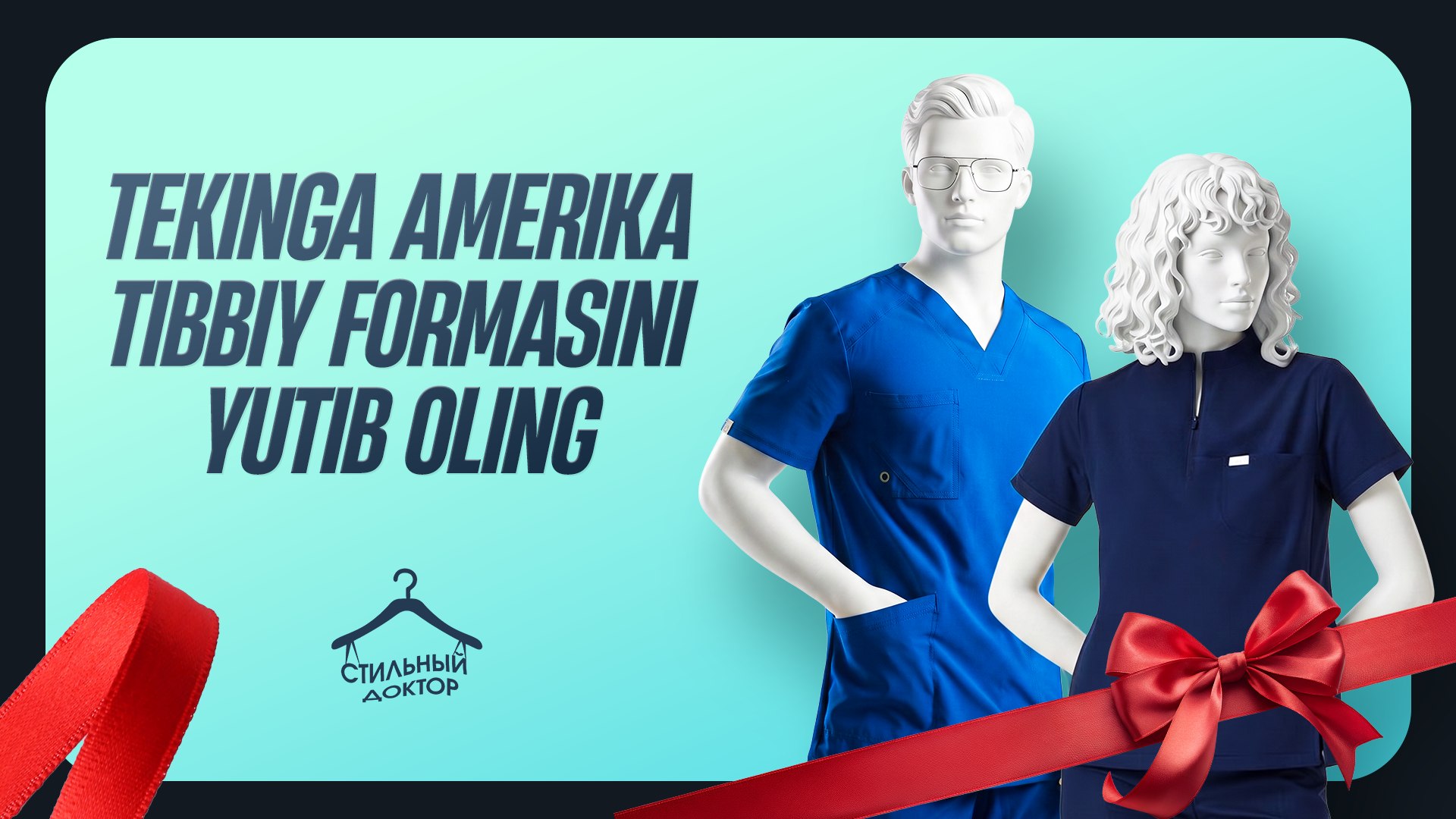 Stilniy Doctor Uz🇺🇿