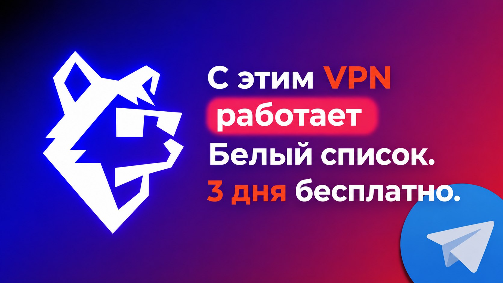 BEARZ VPN