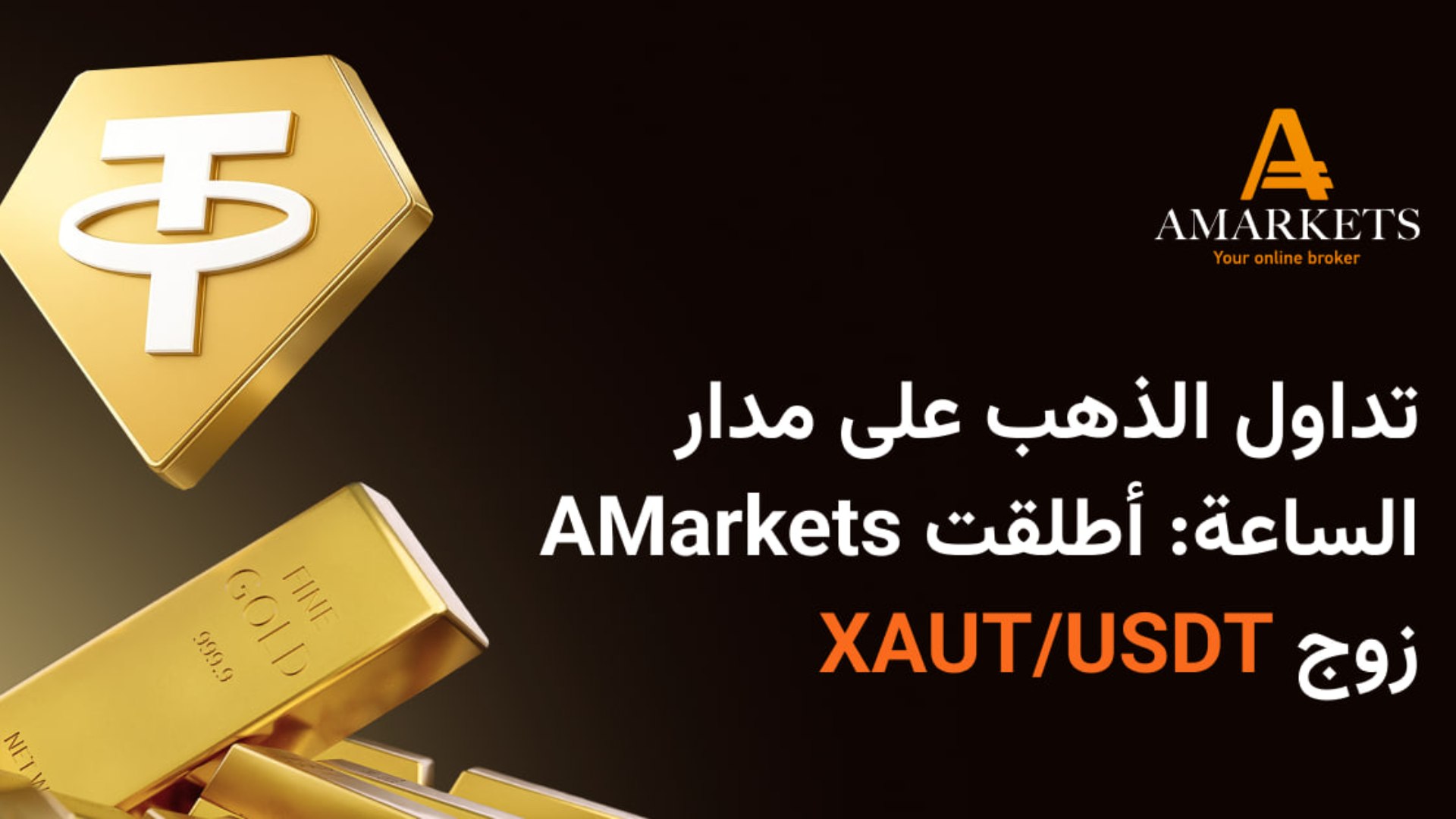 AMarkets_AR