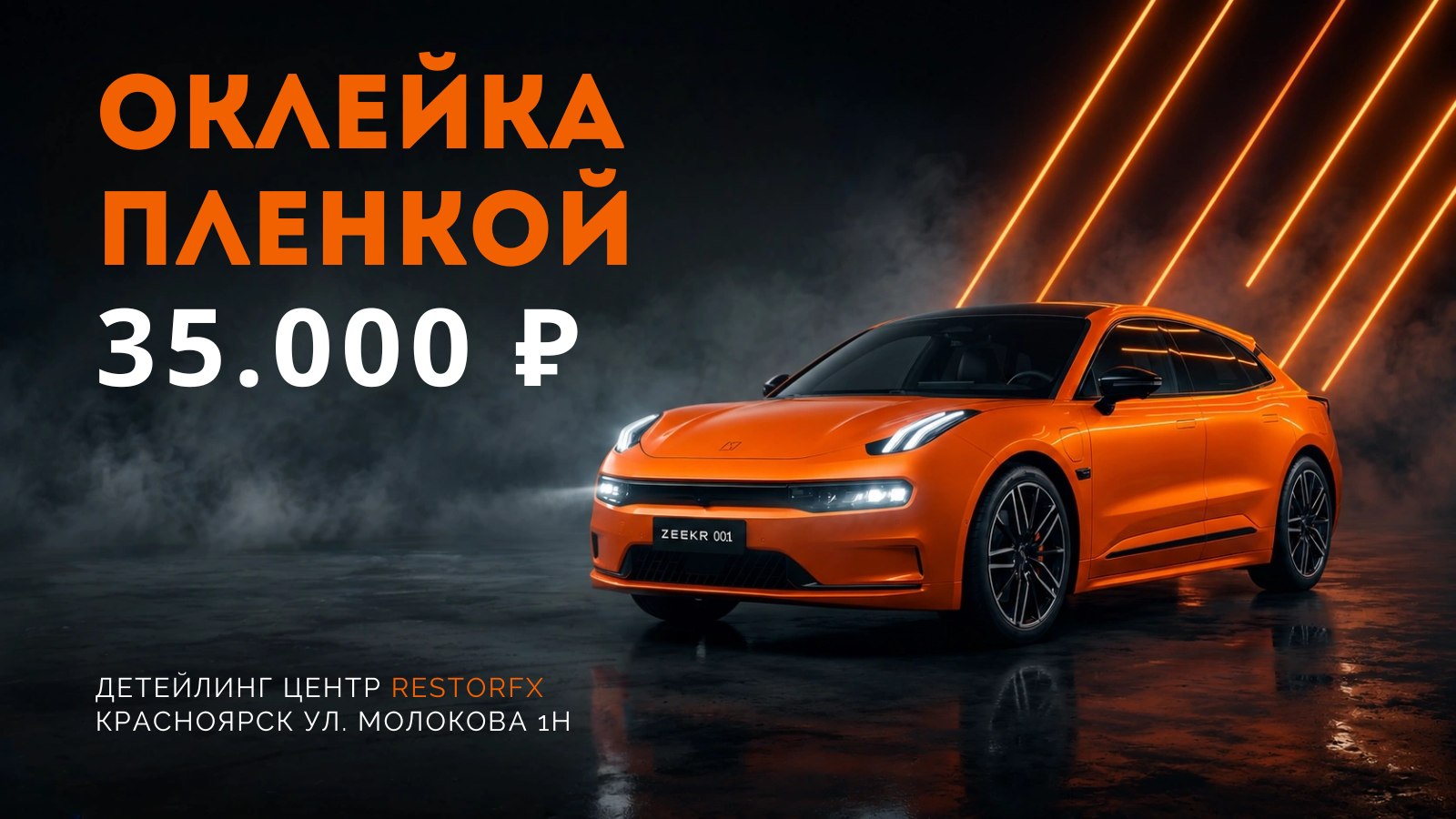 @restorfx24