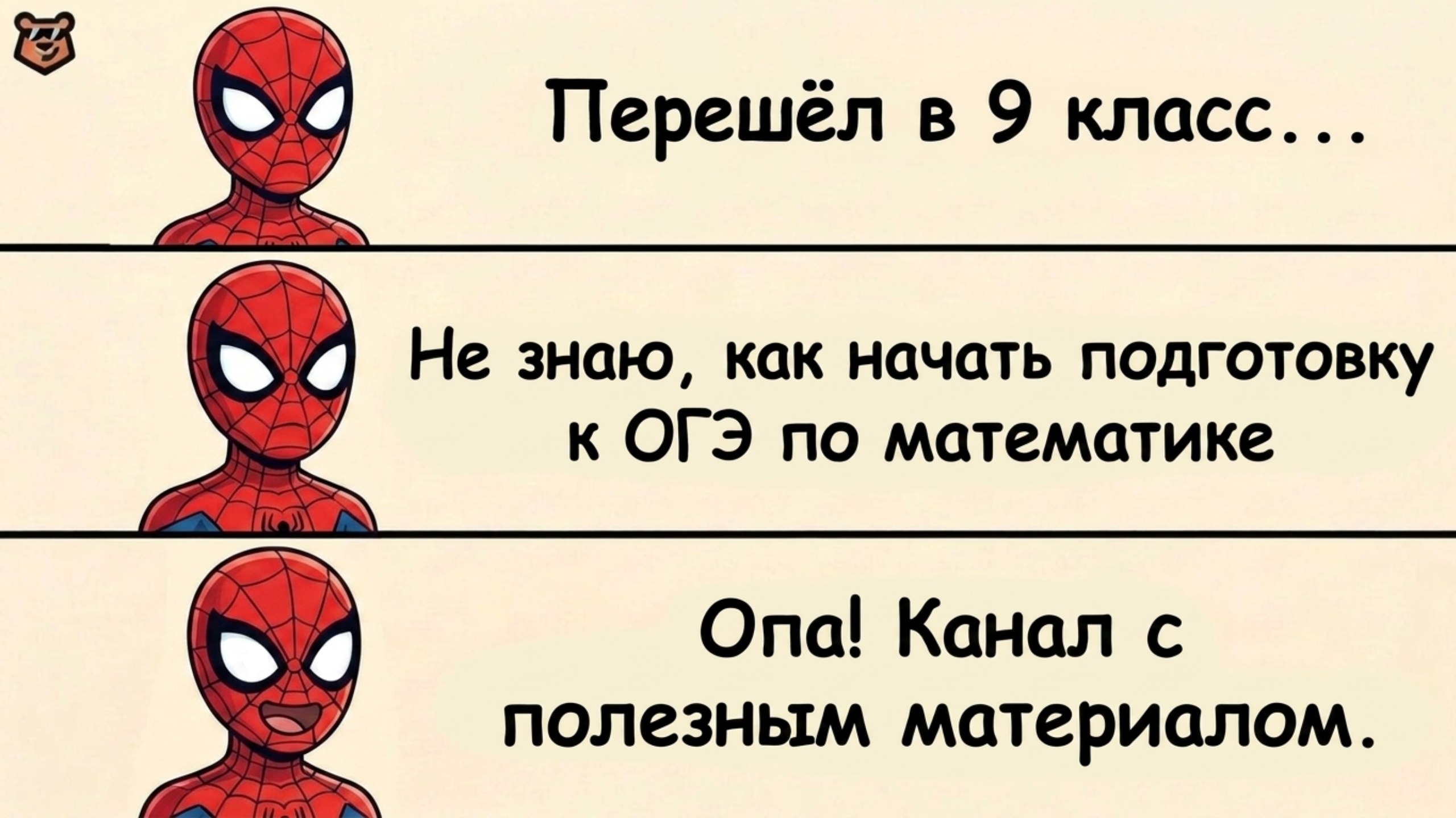 Данир на связи | Математика ОГЭ 2027 | Умскул