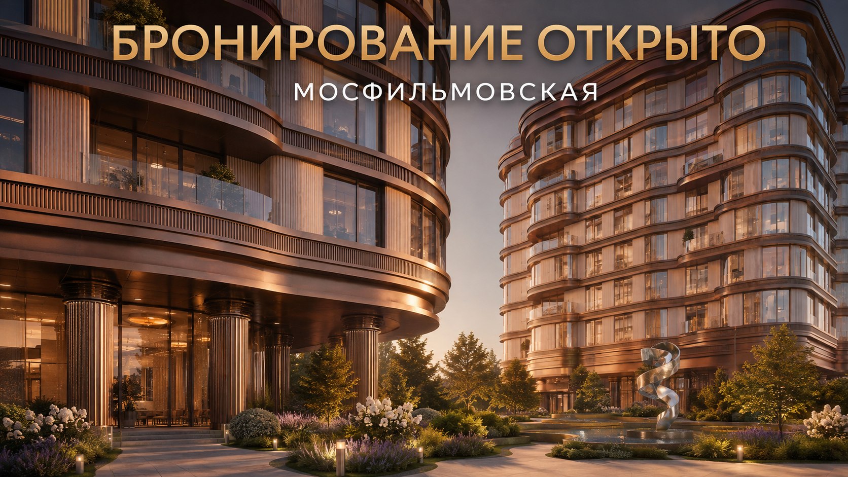 Кригер Алексей | Премиальная недвижимость Москвы