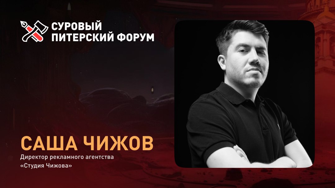 Cуровый Питерский Форум Эпизод ХII