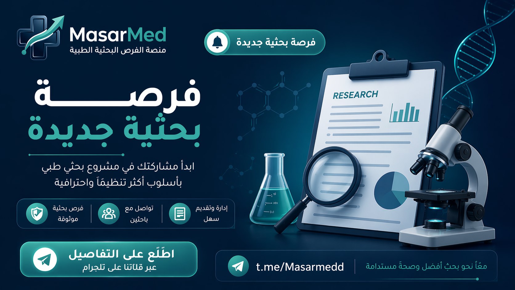 مسار مِد