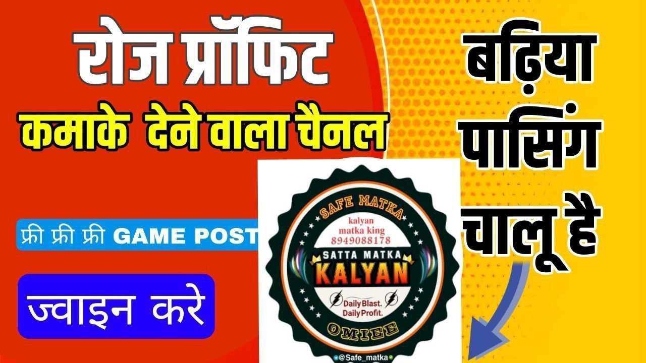 KALYAN DAY