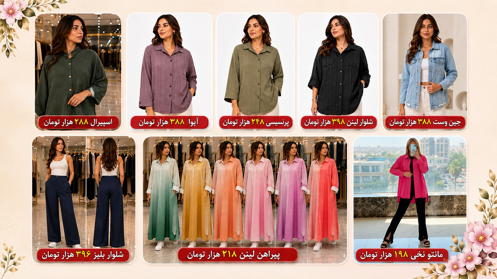 تولیدی پوشاک زنانه پرن