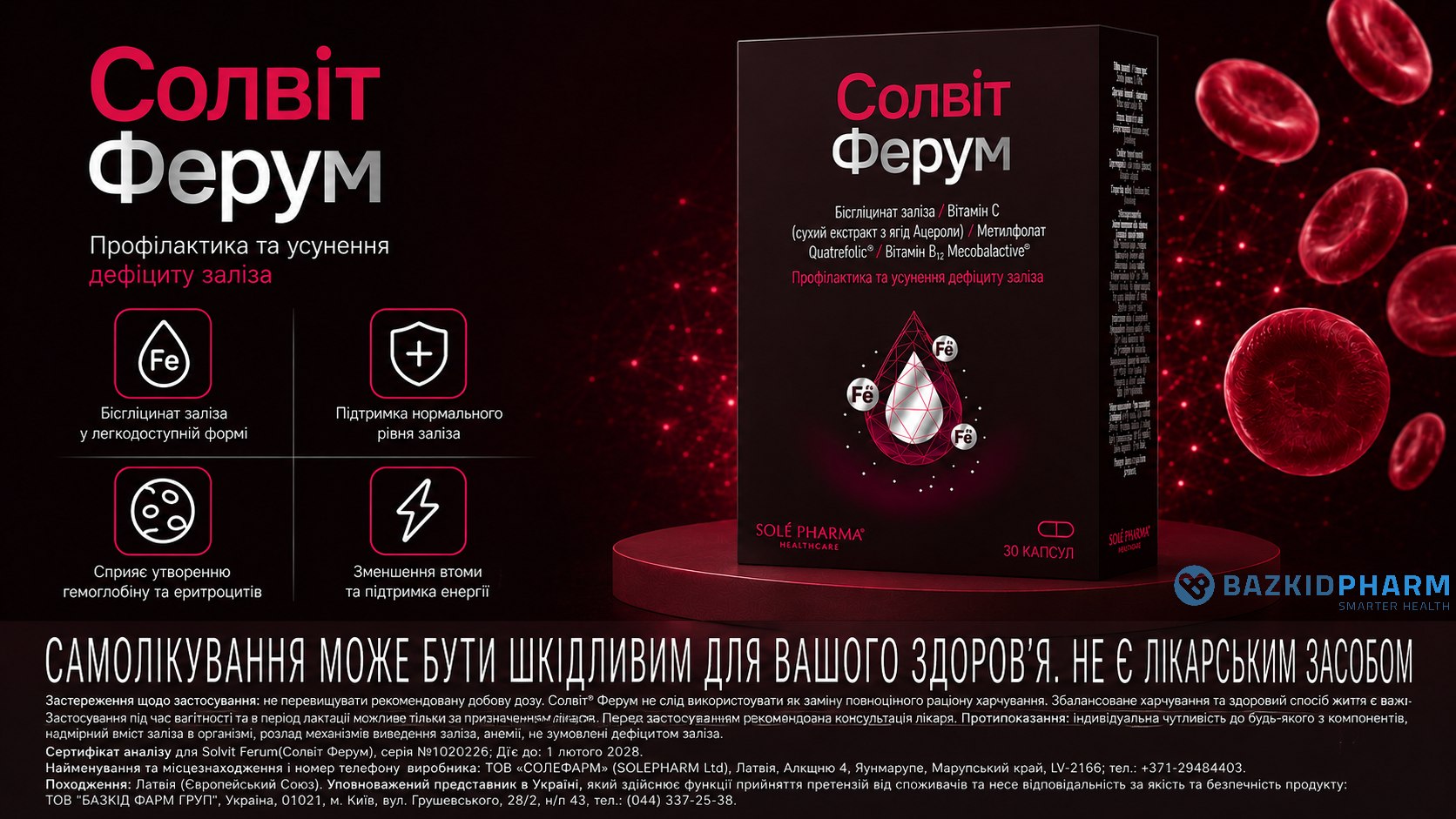Базкід Фарм
