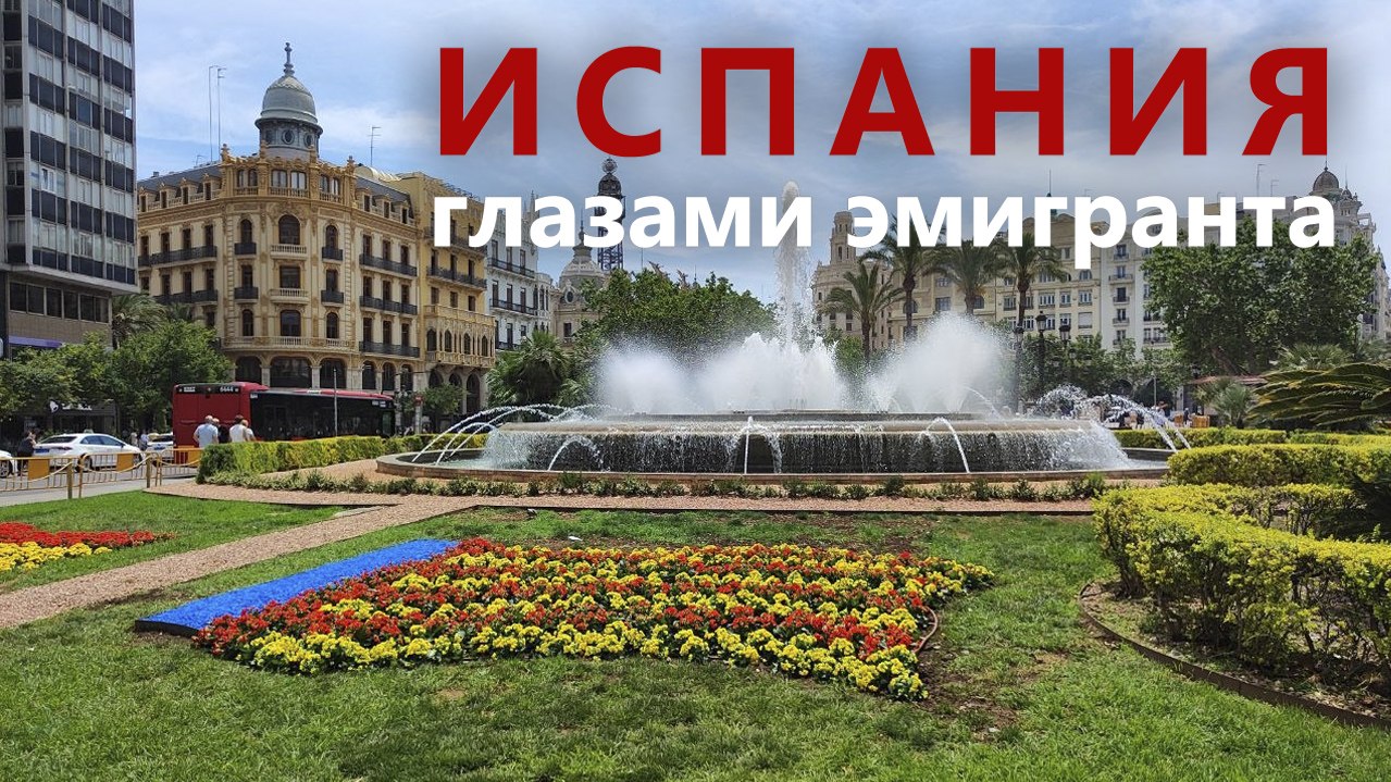 Кейт в Испании