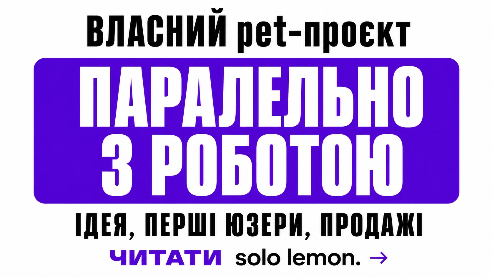 solo lemon.