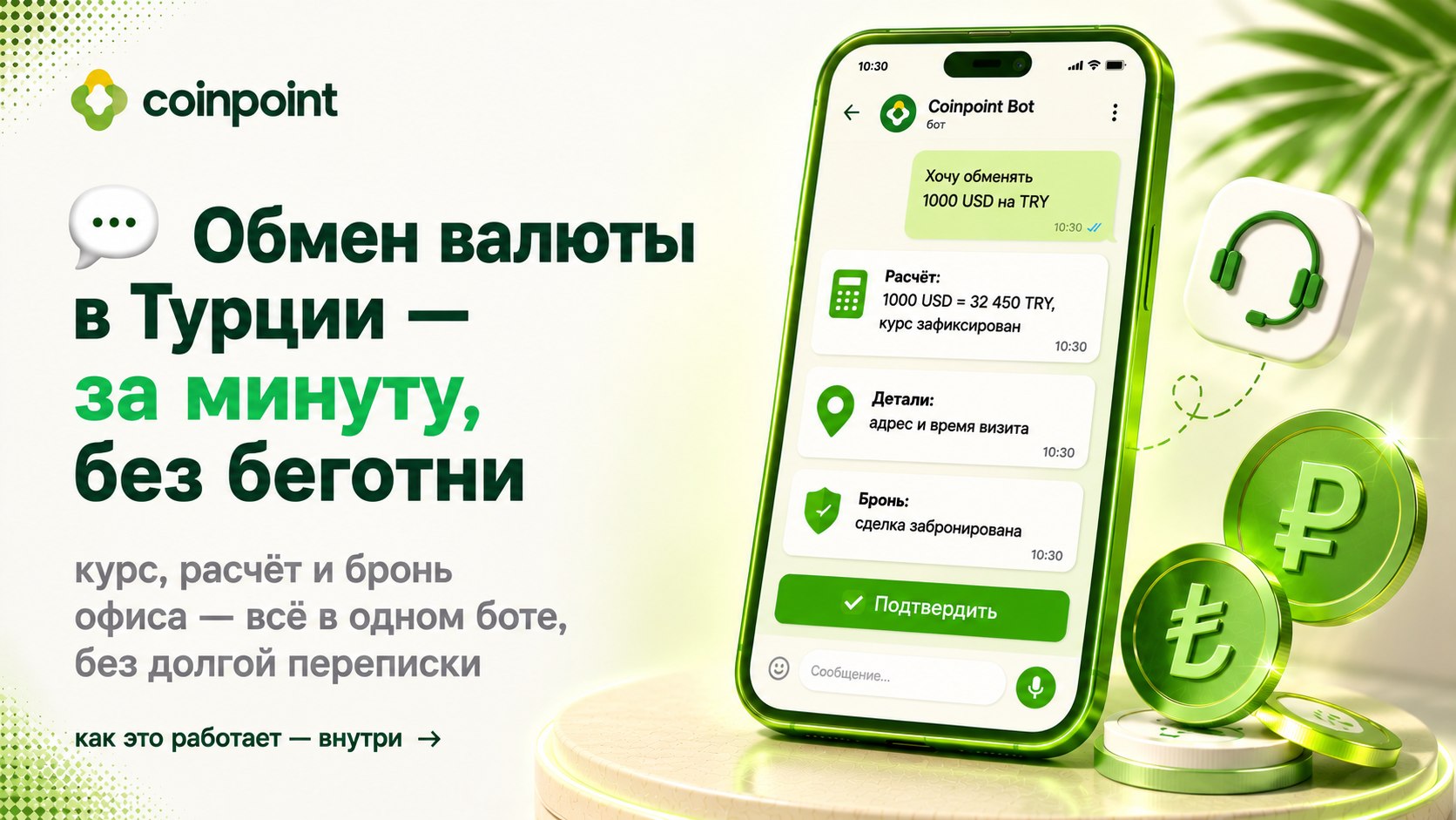 Crypto Exchange Türkiye / Крипто Обмен Турция