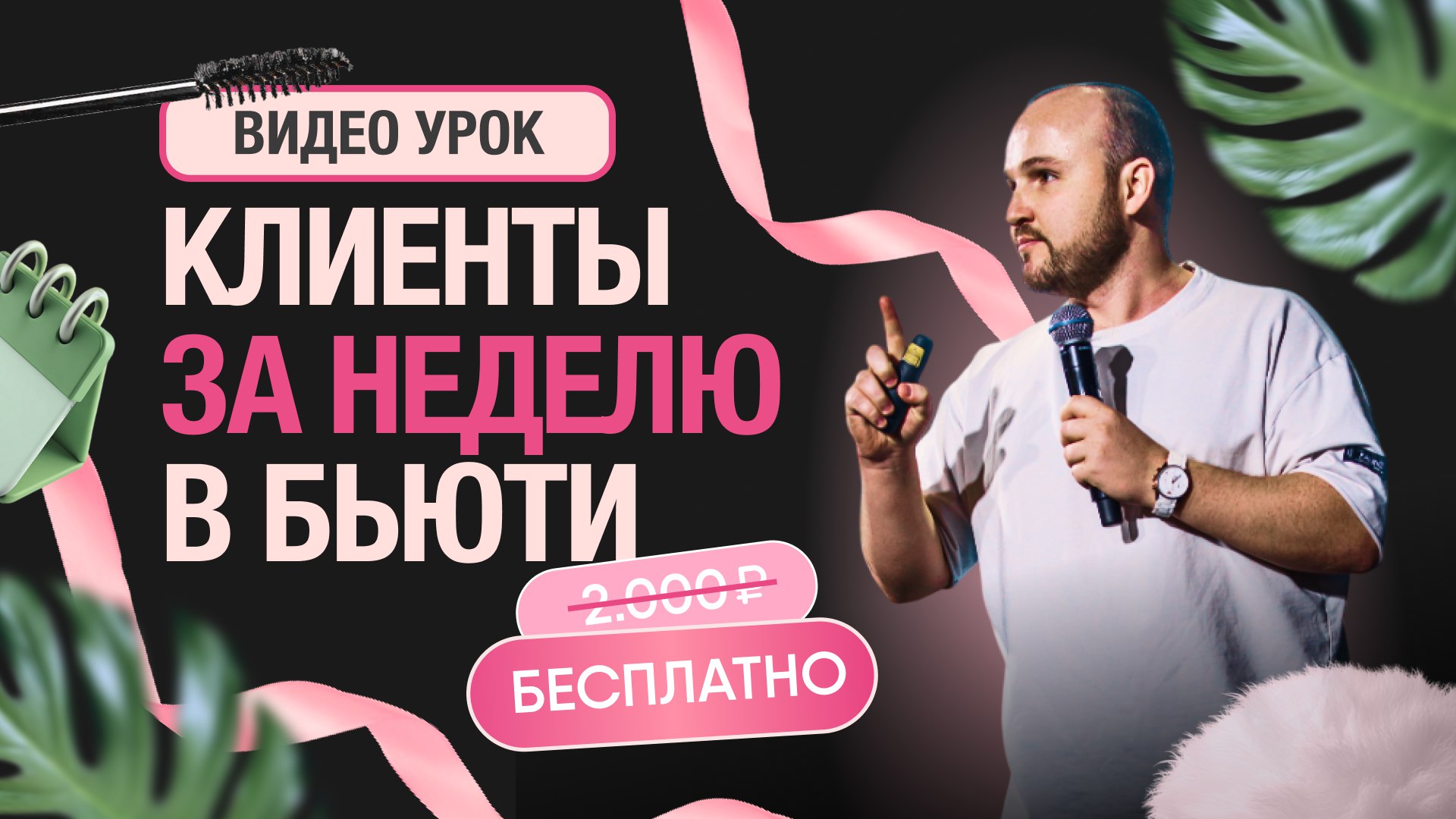 Миллион на ресницах | Обучение наращивание ресниц | Анастасия Вугринчук LASH BOSS