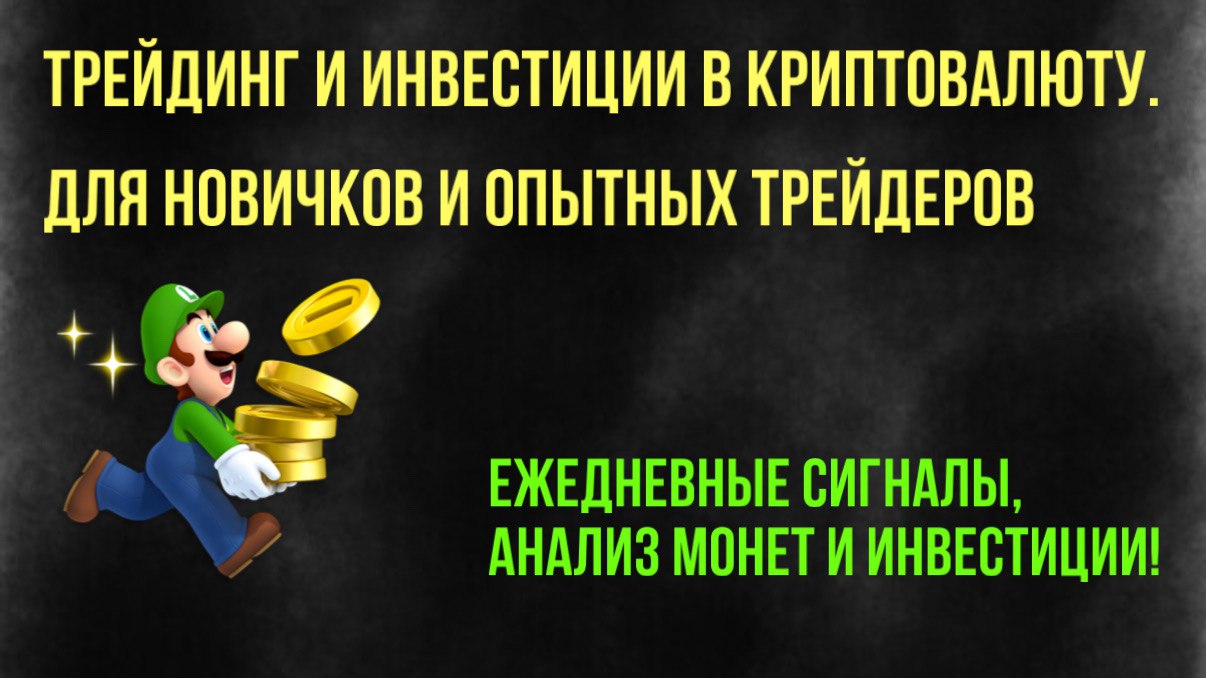 Trader Crypto - Трейдинг Криптовалюта