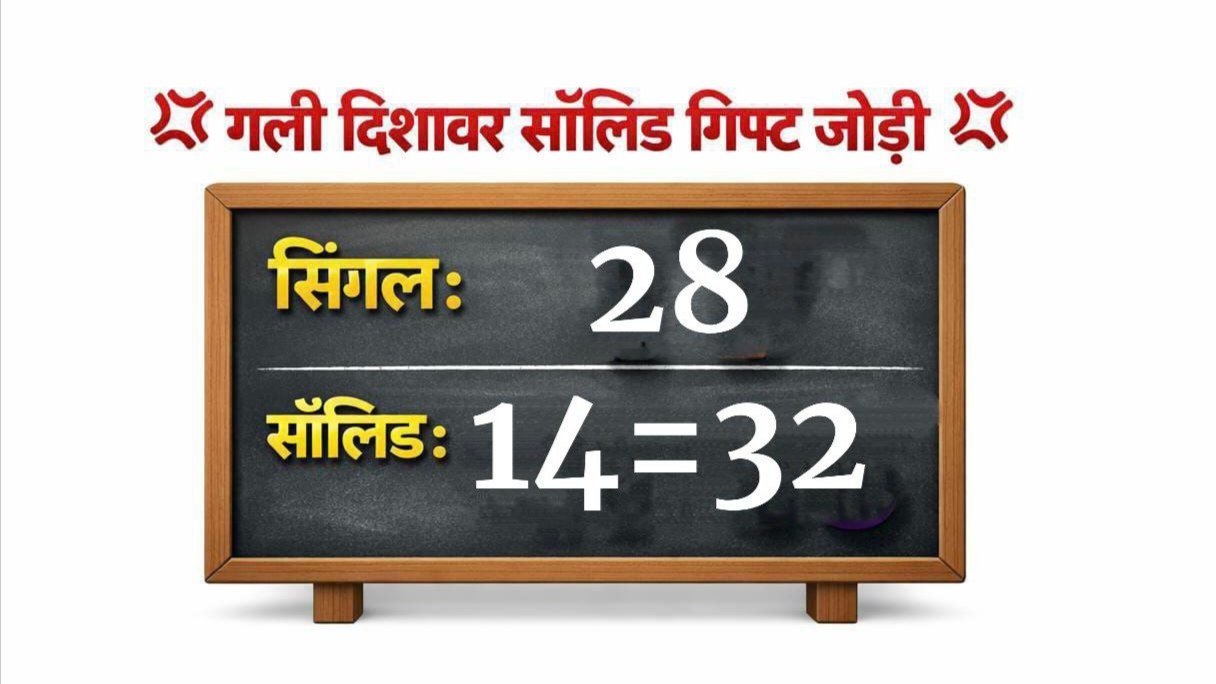 गुरूजी का गेम 💀