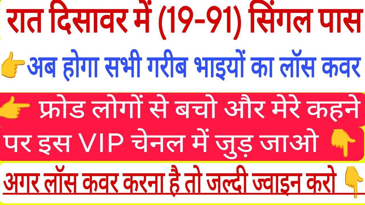 𝗥𝗢𝗟𝗘𝗫 𝗕𝗛𝗔𝗜 ( सट्टा किंग )
