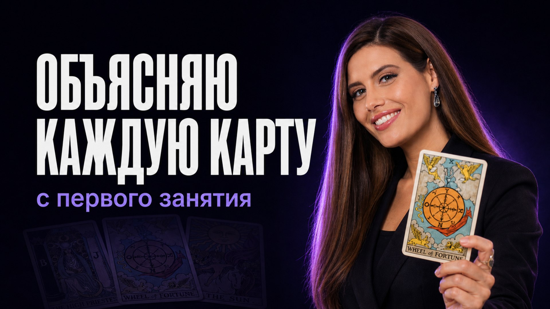 Забирайте 3 урока по чтению карт