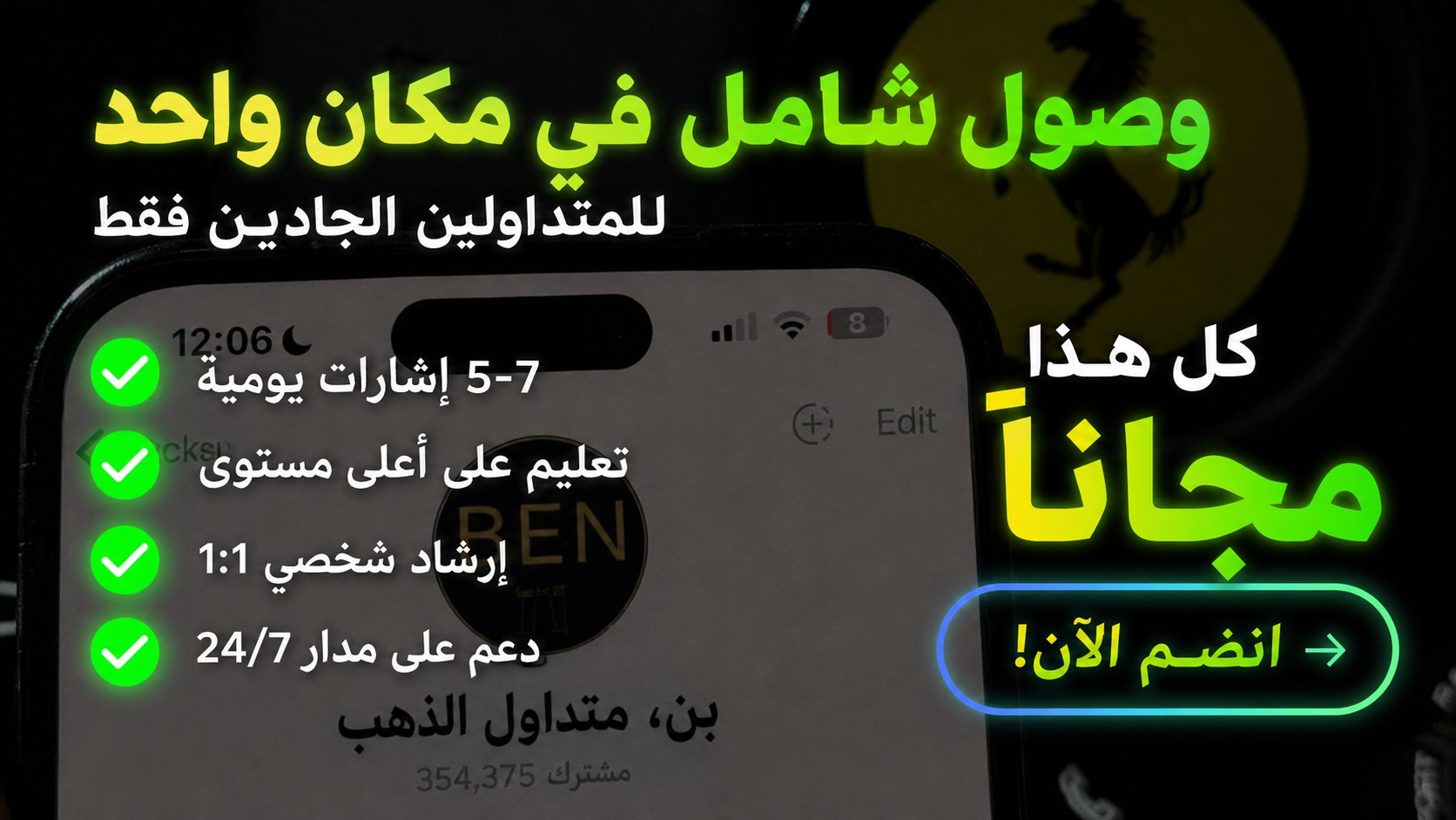 راية التداول