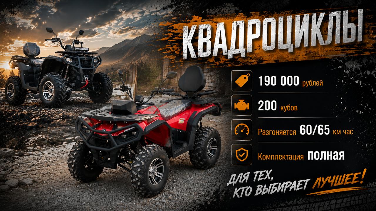 Квадроциклы | G17