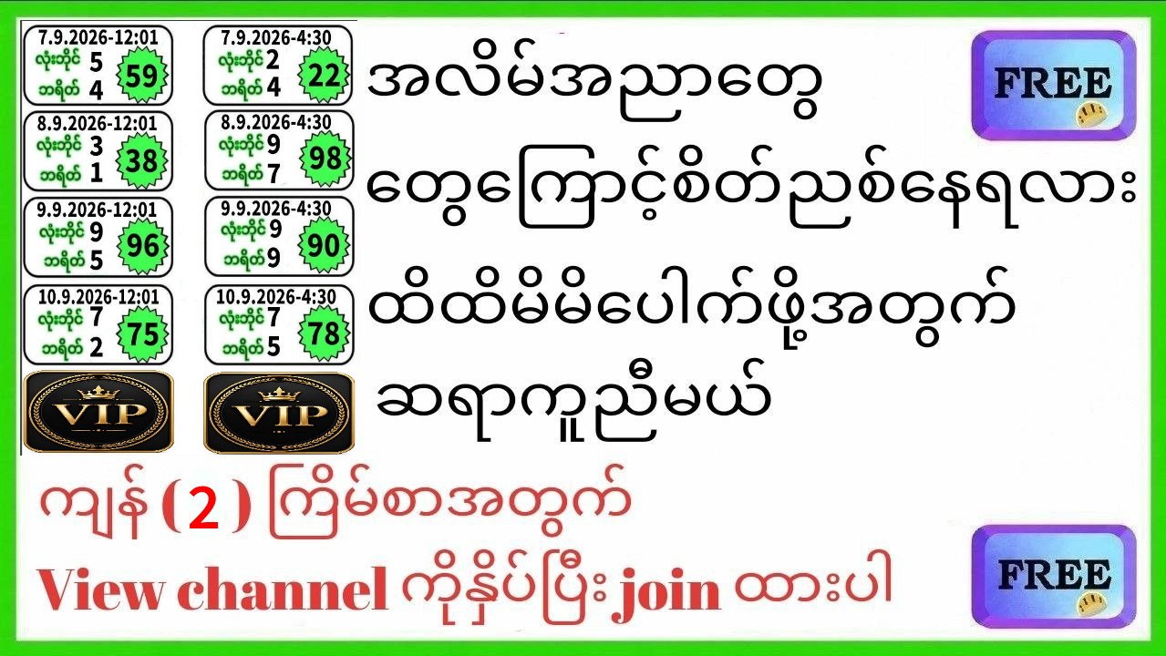 သက်ဦး-မူရင်း 2d3d