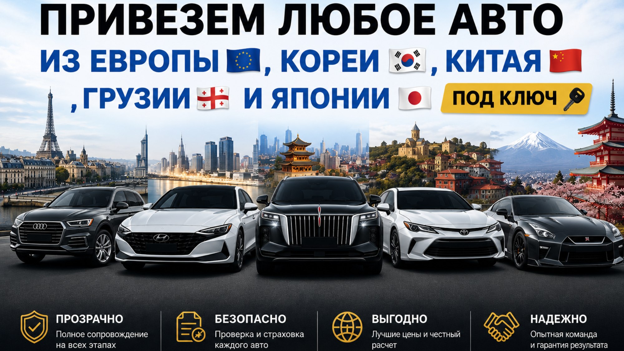CarWest import