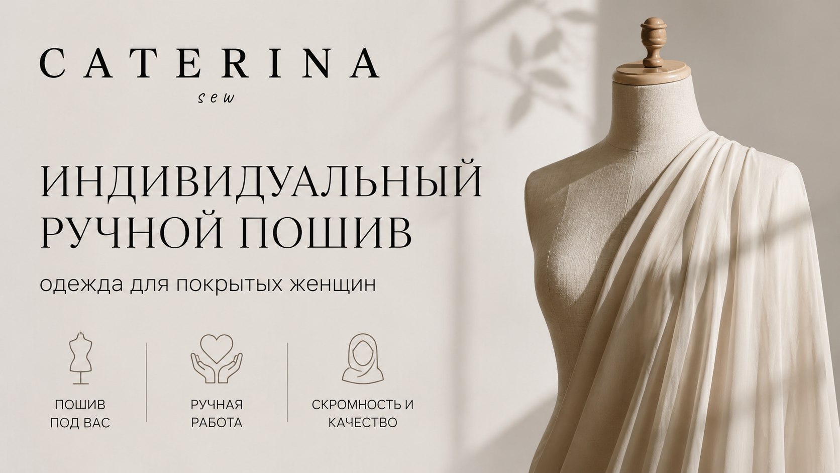 CATERINA | SEW