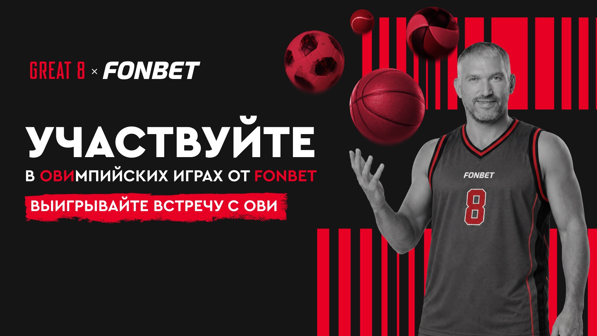 🏆Овимпийские игры с Овечкиным