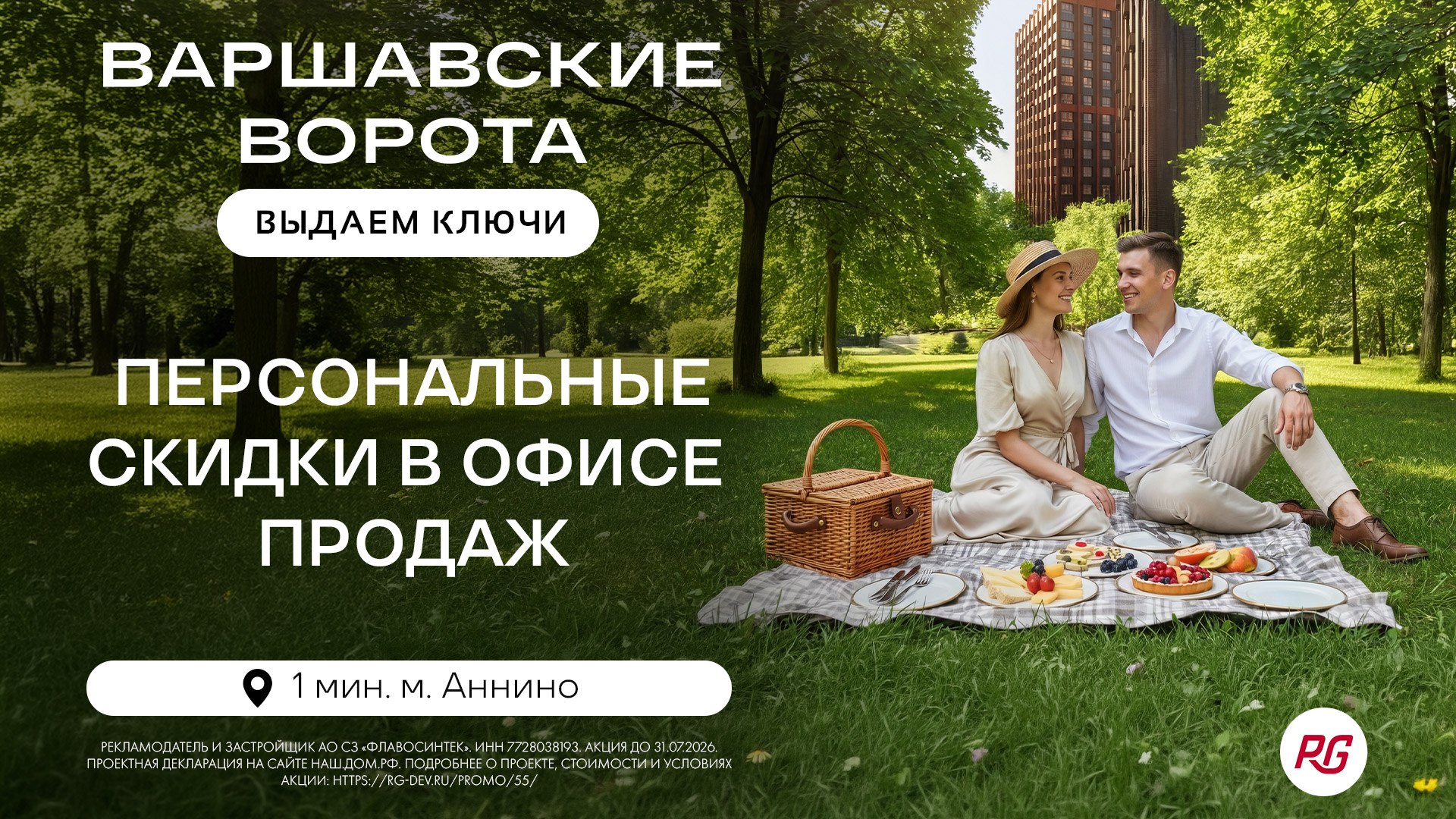 МФК Варшавские Ворота
