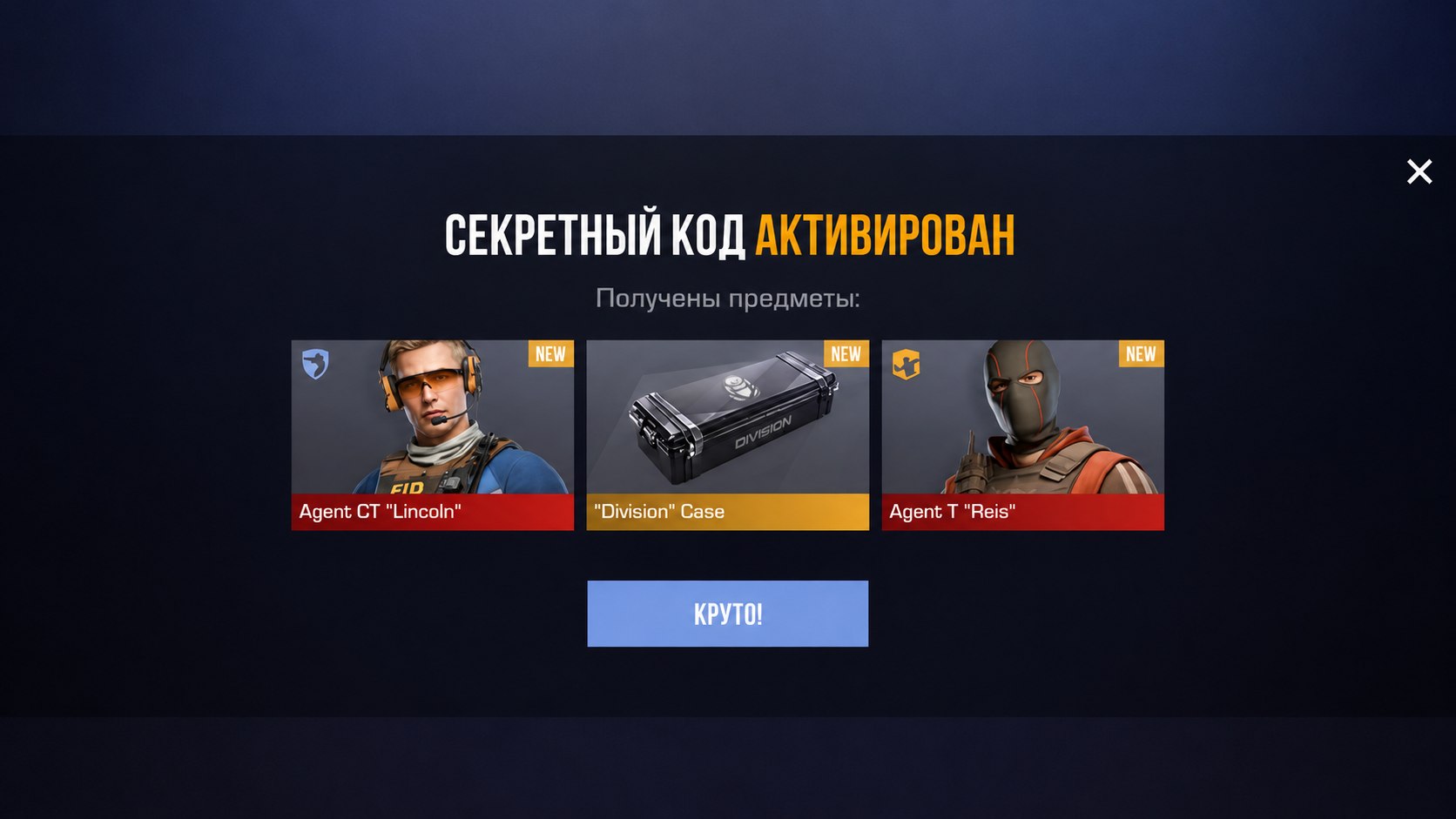 🔥 Промокодик | Standoff 2