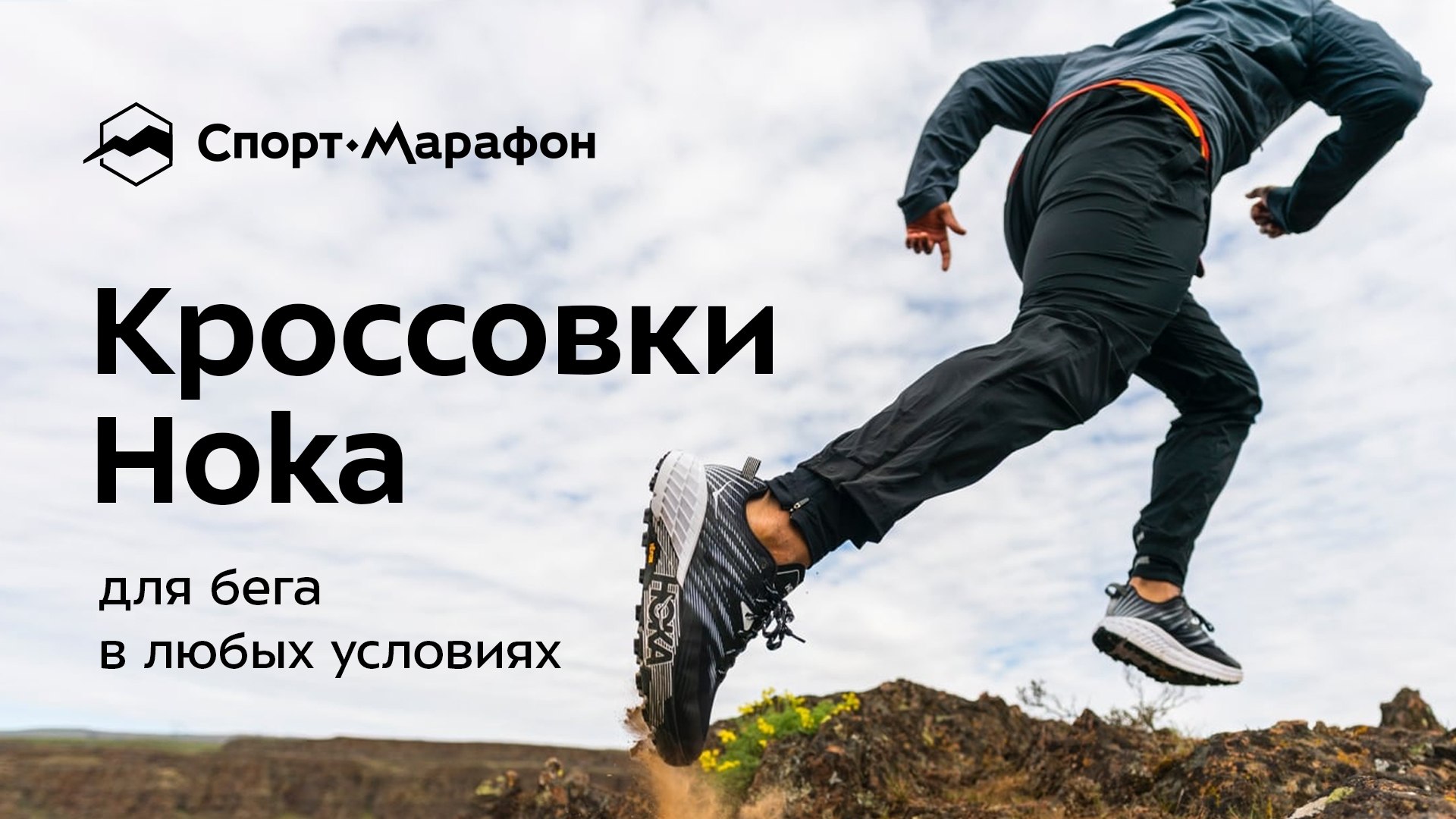Кроссовки для бега. Только оригиналы