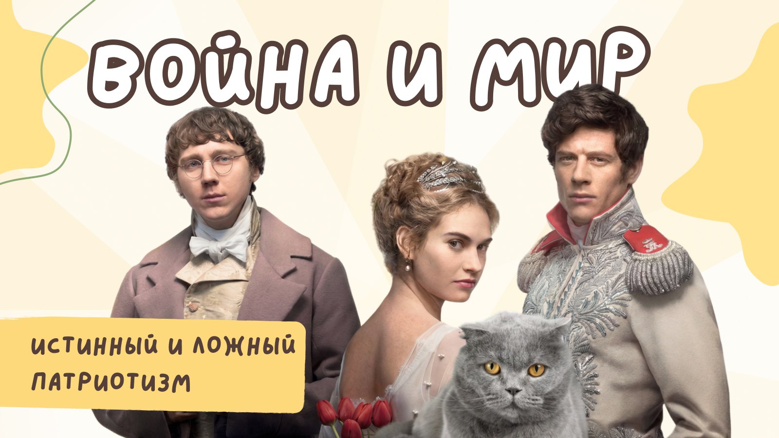 литература и котики \ ЕГЭ и ОГЭ стадикэтс