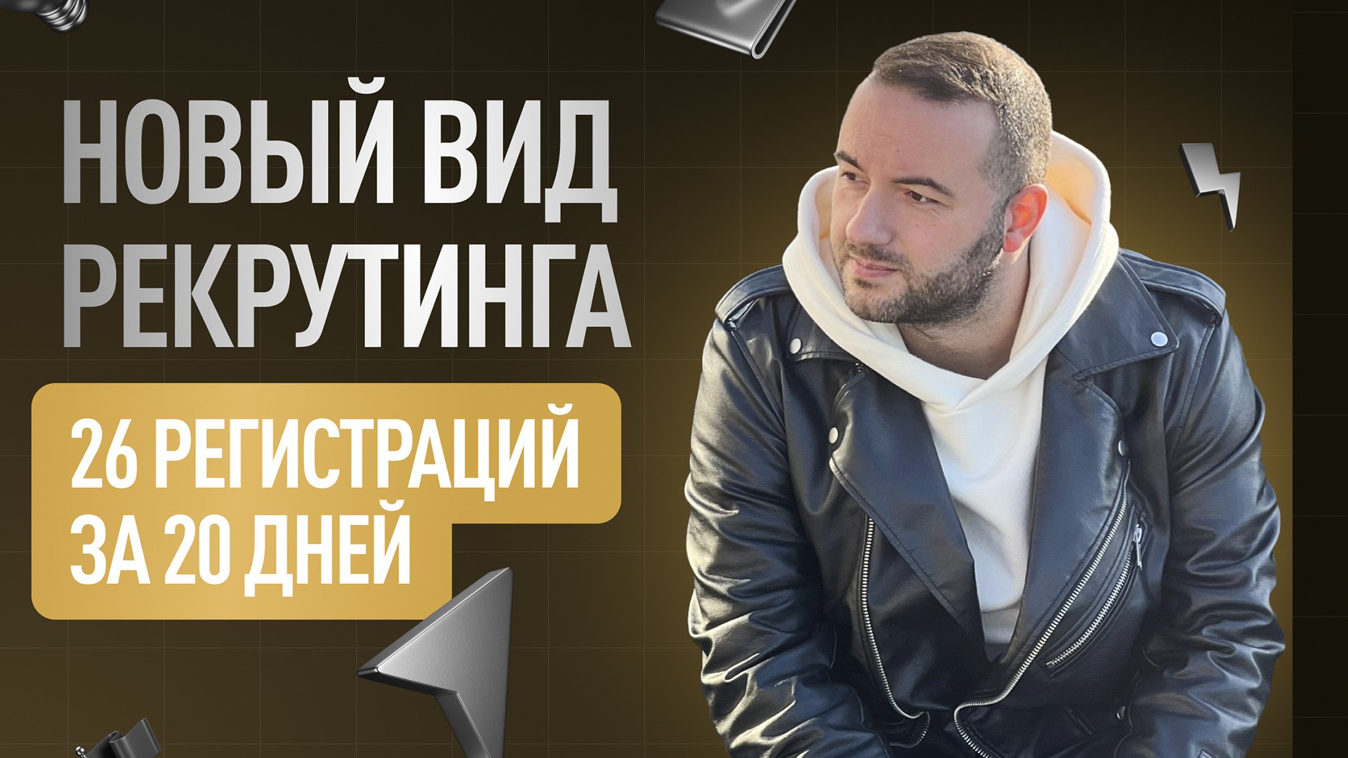 Автоворонка для сетевика