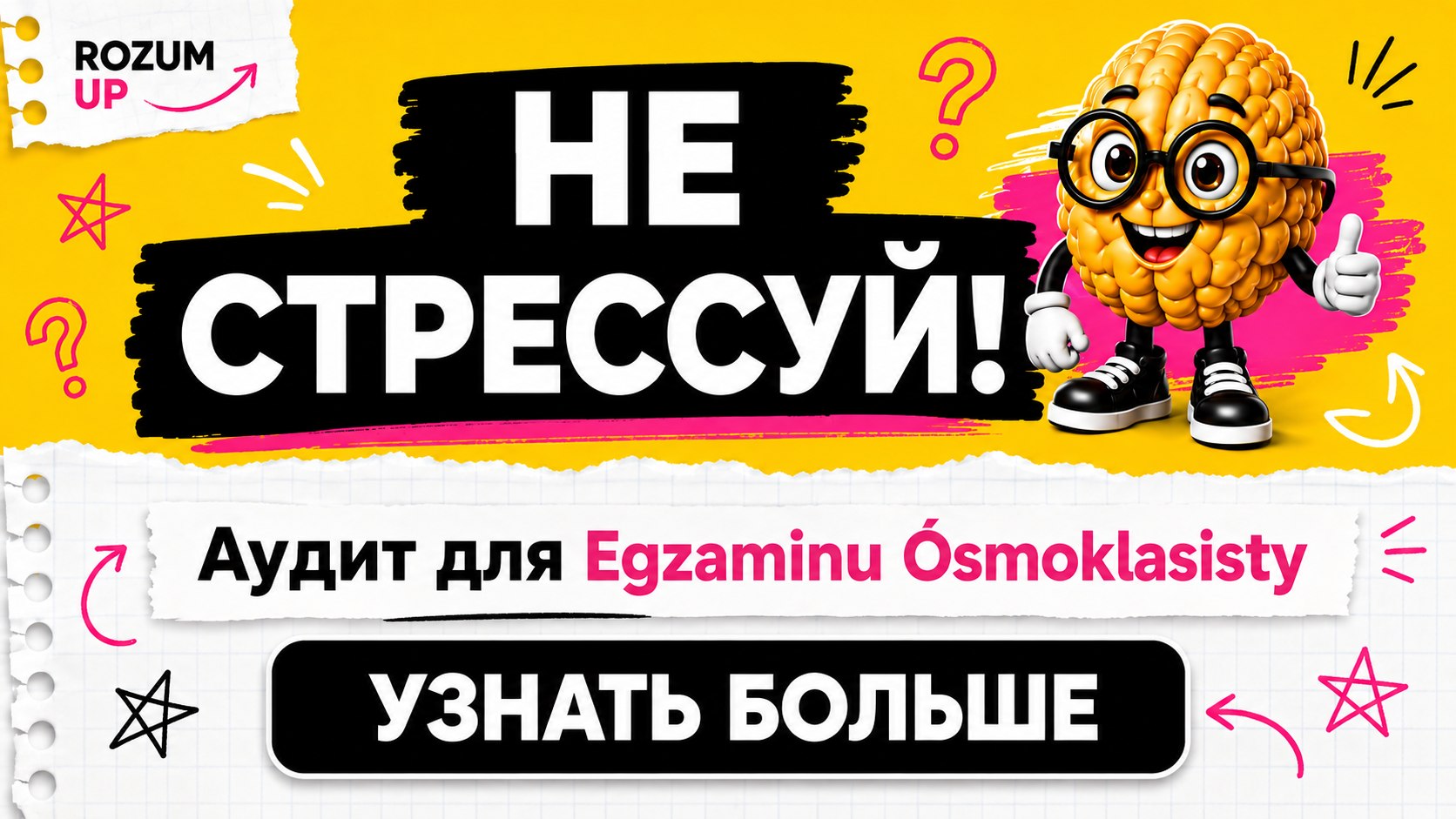 Sales Manager RozumUp