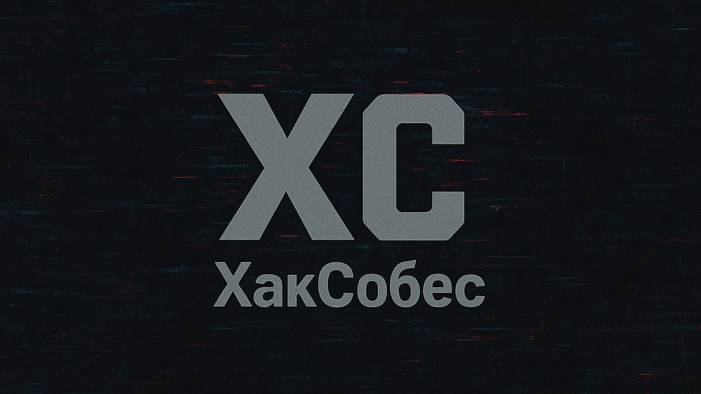 ХакСобес - Ai помощник